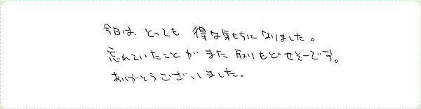 ロマンティック・リビングのご感想0011