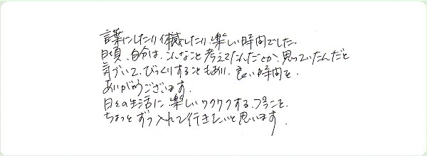 ロマンティック・リビングのご感想0012