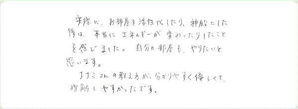 神聖幾何学1のご感想0021