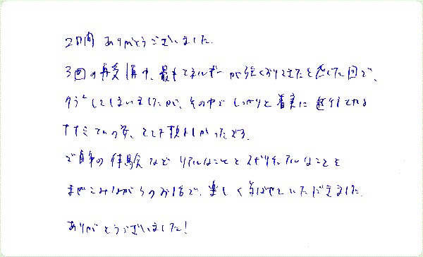 アデプトプログラムのご感想0058