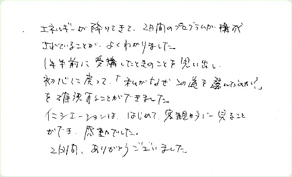 アデプトプログラムのご感想0059