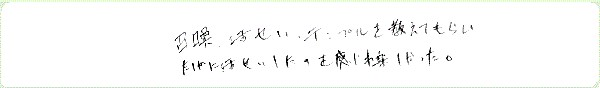 神聖幾何学1のご感想0024