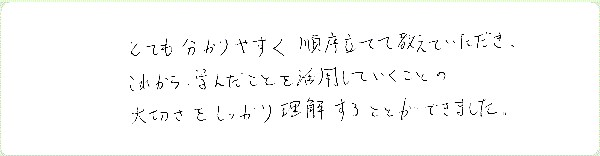 神聖幾何学1のご感想0025