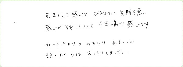 ドラゴンヒーリングのご感想0001