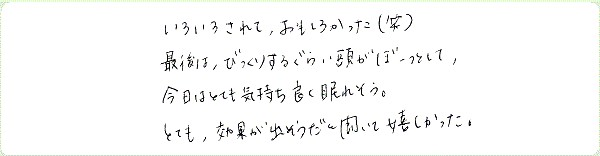 ドラゴンヒーリングのご感想0009