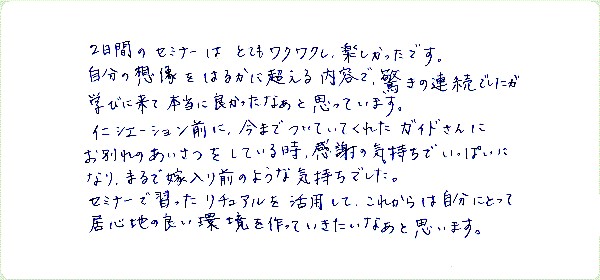 アデプトプログラムのご感想0062