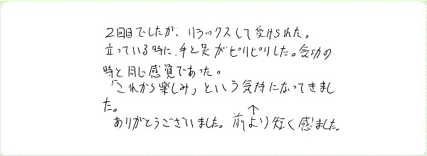 DNAアクティベーションのご感想0015