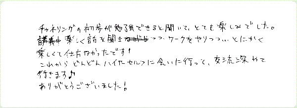 ギフト・オブ・スピリットのご感想0021