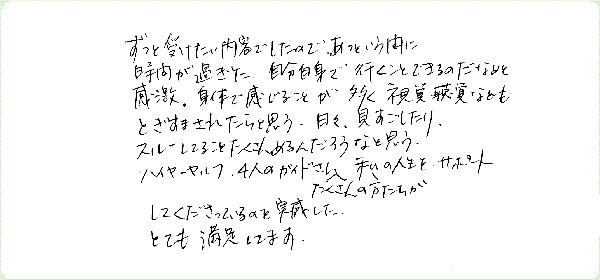 ギフト・オブ・スピリットのご感想0022