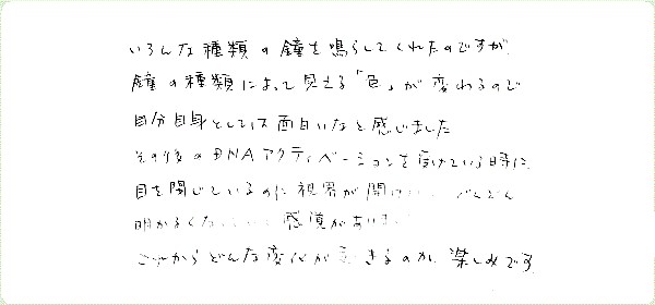 キンソロのご感想0005