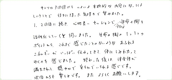 キンソロのご感想0007