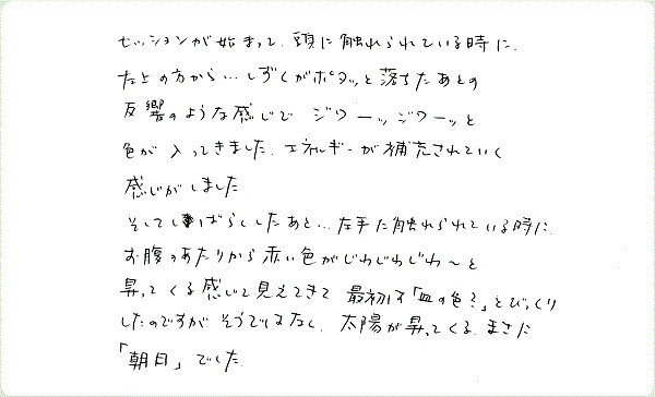 キンソロのご感想0008