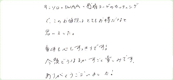 キンソロのご感想0009