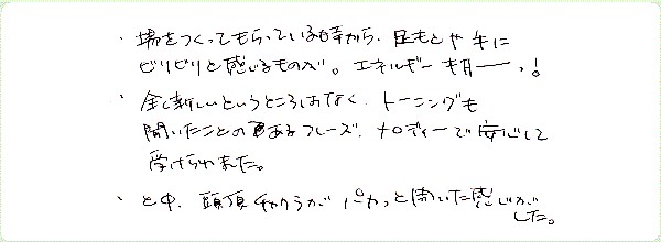 キンソロのご感想0010