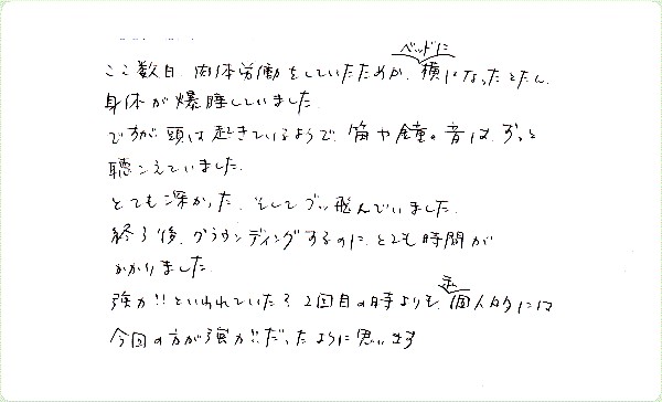 キンソロのご感想0011