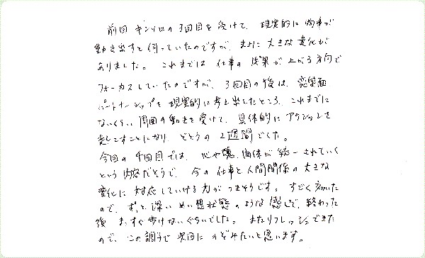 キンソロのご感想0012