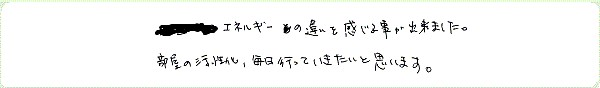 神聖幾何学1のご感想0028