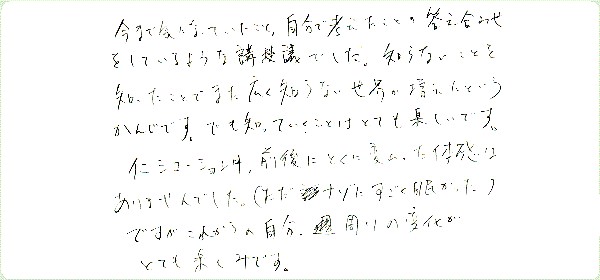アデプトプログラムのご感想0064