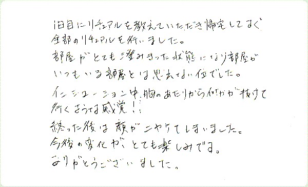アデプトプログラムのご感想0066