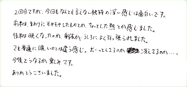 DNAアクティベーションのご感想0018