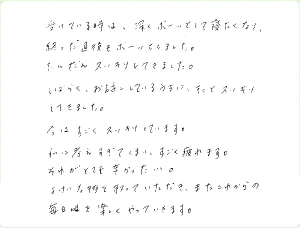 エーテリックサージェリーのご感想0014