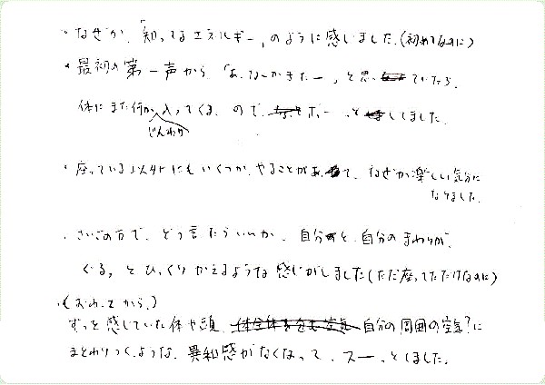 イシスヒーリングのご感想0003
