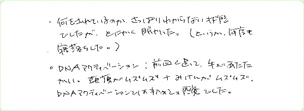 キンソロのご感想0013