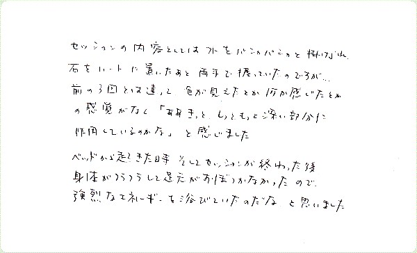 キンソロのご感想0014