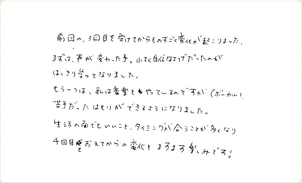 キンソロのご感想0017