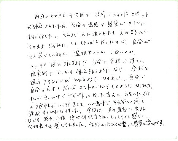 キンソロのご感想0019