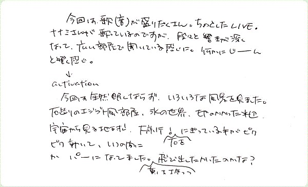 キンソロのご感想0020