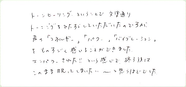キンソロのご感想0021