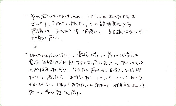 キンソロのご感想0022