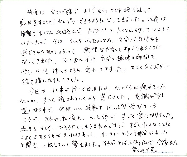 キンソロのご感想0023