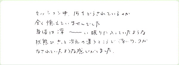 キンソロのご感想0024