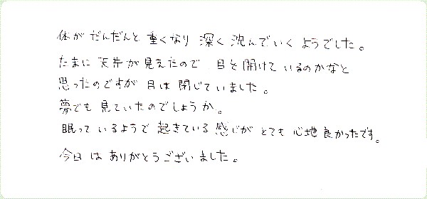 キンソロのご感想0025
