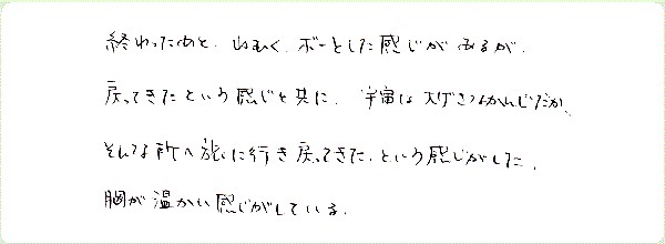 キンソロのご感想0026