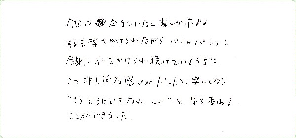 キンソロのご感想0027