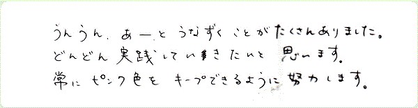 ロマンティック・リビングのご感想0013