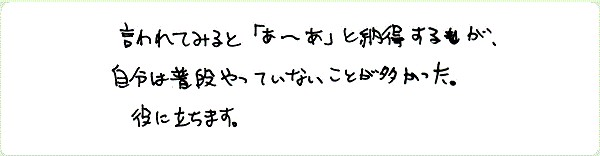ロマンティック・リビングのご感想0014