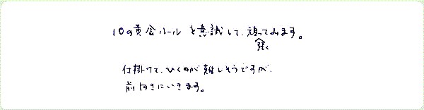 ロマンティック・リビングのご感想0015