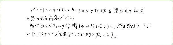 ロマンティック・リビングのご感想0016