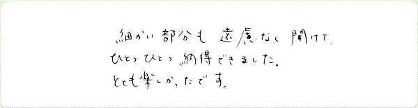 神聖幾何学1のご感想0029