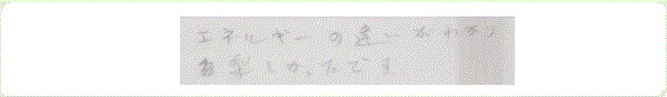 神聖幾何学1のご感想0030