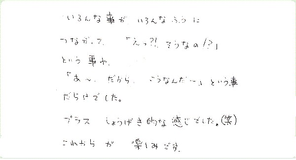 アデプトプログラムのご感想0067