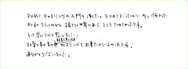 ギフト・オブ・スピリットのご感想0029