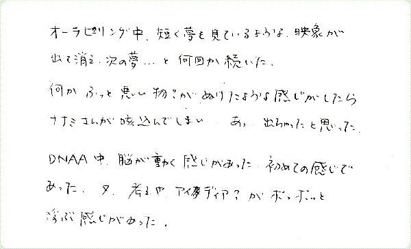 キンソロのご感想0031