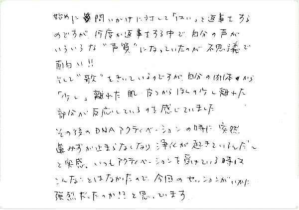 キンソロのご感想0032