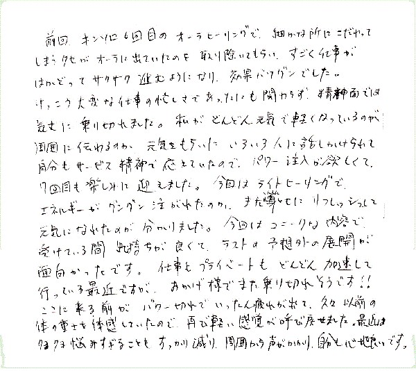 キンソロのご感想0033
