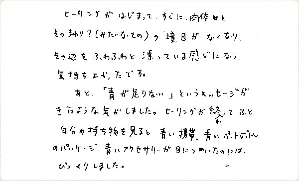 キンソロのご感想0034